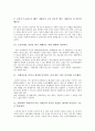 근골격계질환(직업병) 환자의 사례, 근골격계질환(직업병) 환자의 예방프로그램, 근골격계질환(직업병) 환자의 재활프로그램, 근골격계질환(직업병) 환자의 환경개선 방안, 근골격계질환(직업병) 환자 관련 Q&A 고찰 15페이지