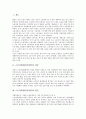 근골격계질환(직업병)의 개념, 근골격계질환(직업병)의 원인, 근골격계질환(직업병)의 문헌검토, 근골격계질환(직업병)과 집단요양, 근골격계질환(직업병)과 산재보험, 근골격계질환(직업병)과 심리적 관계 분석 3페이지