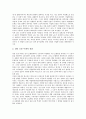 근골격계질환(직업병)의 개념, 근골격계질환(직업병)의 원인, 근골격계질환(직업병)의 문헌검토, 근골격계질환(직업병)과 집단요양, 근골격계질환(직업병)과 산재보험, 근골격계질환(직업병)과 심리적 관계 분석 8페이지