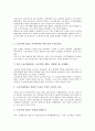 근골격계질환(직업병)의 개념, 근골격계질환(직업병)의 원인, 근골격계질환(직업병)의 문헌검토, 근골격계질환(직업병)과 집단요양, 근골격계질환(직업병)과 산재보험, 근골격계질환(직업병)과 심리적 관계 분석 12페이지