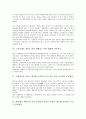 근골격계질환(직업병)의 개념, 근골격계질환(직업병)의 원인, 근골격계질환(직업병)의 문헌검토, 근골격계질환(직업병)과 집단요양, 근골격계질환(직업병)과 산재보험, 근골격계질환(직업병)과 심리적 관계 분석 14페이지