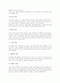 독서교육(독서지도)의 의의, 독서교육(독서지도)의 목적과 중요성, 독서교육(독서지도)의 원리, 학교 독서교육(독서지도)의 중요성, 학교 독서교육(독서지도)의 문제점, 학교 독서교육의 실천과제 및 제고방향 분석 5페이지