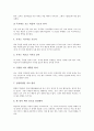 독서교육(독서지도)의 의의, 독서교육(독서지도)의 목적과 중요성, 독서교육(독서지도)의 원리, 학교 독서교육(독서지도)의 중요성, 학교 독서교육(독서지도)의 문제점, 학교 독서교육의 실천과제 및 제고방향 분석 7페이지