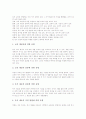 [독서지도][독서교육]독서교육의 의미, 독서교육의 원리와 유형, 독서교육의 목표, 독서교육의 기본 방침, 독서교육과 독서능력발달, 독서교육과 독서지도의 비교, 독서교육의 방법, 독서교육 관련 제언 분석 11페이지
