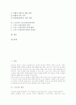 [스포츠의 교육적 기능][스포츠와 학교교육][뉴스포츠와 학교교육][스포츠중심교육모형]스포츠의 정의, 스포츠의 교육적 기능, 스포츠와 학교교육, 뉴스포츠와 학교교육, 스포츠와 스포츠중심교육모형에 관한 분석 2페이지