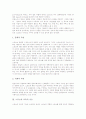 [스포츠의 교육적 기능][스포츠와 학교교육][뉴스포츠와 학교교육][스포츠중심교육모형]스포츠의 정의, 스포츠의 교육적 기능, 스포츠와 학교교육, 뉴스포츠와 학교교육, 스포츠와 스포츠중심교육모형에 관한 분석 3페이지