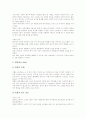 [스포츠의 교육적 기능][스포츠와 학교교육][뉴스포츠와 학교교육][스포츠중심교육모형]스포츠의 정의, 스포츠의 교육적 기능, 스포츠와 학교교육, 뉴스포츠와 학교교육, 스포츠와 스포츠중심교육모형에 관한 분석 8페이지