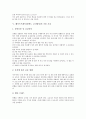 [보디빌딩]웨이트트레이닝(헬스, 보디빌딩)의 원리와 원칙 및 용어, 웨이트트레이닝(헬스, 보디빌딩)의 자세, 웨이트트레이닝(헬스, 보디빌딩)의 기본기술과 응용기술, 웨이트트레이닝(헬스, 보디빌딩)의 효과 분석 18페이지