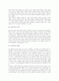 [인성교육][인성지도][인성교육프로그램][인성]인성의 개념, 인성교육의 개념, 인성교육의 배경, 인성교육과 생활지도, 인성교육의 지도방법, 인성교육의 지도프로그램, 향후 인성교육의 제고 방향에 관한 분석 4페이지