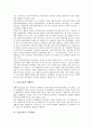 [인성교육][인성지도][인성교육프로그램][인성]인성의 개념, 인성교육의 개념, 인성교육의 배경, 인성교육과 생활지도, 인성교육의 지도방법, 인성교육의 지도프로그램, 향후 인성교육의 제고 방향에 관한 분석 5페이지