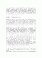 [인성교육][인성지도][인성교육프로그램][인성]인성의 개념, 인성교육의 개념, 인성교육의 배경, 인성교육과 생활지도, 인성교육의 지도방법, 인성교육의 지도프로그램, 향후 인성교육의 제고 방향에 관한 분석 7페이지