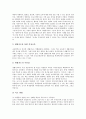 [인성교육][인성지도][인성교육프로그램][인성]인성의 개념, 인성교육의 개념, 인성교육의 배경, 인성교육과 생활지도, 인성교육의 지도방법, 인성교육의 지도프로그램, 향후 인성교육의 제고 방향에 관한 분석 8페이지