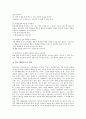 [인성교육][인성지도][인성교육프로그램][인성]인성의 개념, 인성교육의 개념, 인성교육의 배경, 인성교육과 생활지도, 인성교육의 지도방법, 인성교육의 지도프로그램, 향후 인성교육의 제고 방향에 관한 분석 9페이지