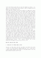 [인성교육][인성지도][인성교육프로그램][인성]인성의 개념, 인성교육의 개념, 인성교육의 배경, 인성교육과 생활지도, 인성교육의 지도방법, 인성교육의 지도프로그램, 향후 인성교육의 제고 방향에 관한 분석 11페이지