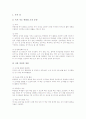 [독서지도][독서교육]독서의 필요성, 독서의 본질과 독서교육(독서지도)의 이념, 독서교육(독서지도)의 목적, 독서교육(독서지도)의 내용, 독서교육(독서지도)의 실태 및 향후 독서교육(독서지도)의 내실화 과제 분 7페이지