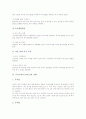 [독서지도][독서교육]독서의 필요성, 독서의 본질과 독서교육(독서지도)의 이념, 독서교육(독서지도)의 목적, 독서교육(독서지도)의 내용, 독서교육(독서지도)의 실태 및 향후 독서교육(독서지도)의 내실화 과제 분 9페이지