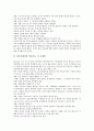 [정신지체아교육][특수교육][정신지체아동]정신지체아동의 원인과 정신지체아동의 조기교육, 정신지체아동의 수량교육, 정신지체아동의 성교육, 정신지체아동의 인형극교육, 정신치제아동의 역할놀이교육 심층 분석 6페이지