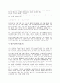 [정신지체아교육][특수교육][정신지체아동]정신지체아동의 원인과 정신지체아동의 조기교육, 정신지체아동의 수량교육, 정신지체아동의 성교육, 정신지체아동의 인형극교육, 정신치제아동의 역할놀이교육 심층 분석 7페이지