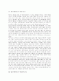 [정신지체아교육][특수교육][정신지체아동]정신지체아동의 원인과 정신지체아동의 조기교육, 정신지체아동의 수량교육, 정신지체아동의 성교육, 정신지체아동의 인형극교육, 정신치제아동의 역할놀이교육 심층 분석 8페이지