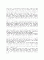 [정신지체아교육][특수교육][정신지체아동]정신지체아동의 원인과 정신지체아동의 조기교육, 정신지체아동의 수량교육, 정신지체아동의 성교육, 정신지체아동의 인형극교육, 정신치제아동의 역할놀이교육 심층 분석 9페이지