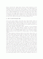 제7차 특수학교교육과정의 배경, 특성, 성격, 제7차 특수학교교육과정의 지역수준교육과정, 제7차 특수학교교육과정의 수준별교육, 제7차 특수학교교육과정과 수학과교육, 제7차 특수학교교육과정과 민속놀이교육 3페이지