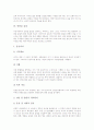 [골절][관골 골절][두개 골절][안면골 골절][골절 치료]골절의 정의, 골절의 증상, 골절의 응급처치와 관골 골절, 두개 골절, 안면골 골절 및 골절의 사례로 본 골절의 진단 그리고 골절의 치료에 관한 심층 분석 5페이지