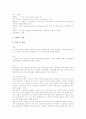 [골절][관골 골절][두개 골절][안면골 골절][골절 치료]골절의 정의, 골절의 증상, 골절의 응급처치와 관골 골절, 두개 골절, 안면골 골절 및 골절의 사례로 본 골절의 진단 그리고 골절의 치료에 관한 심층 분석 9페이지