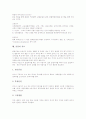 [골절][관골 골절][두개 골절][안면골 골절][골절 치료]골절의 정의, 골절의 증상, 골절의 응급처치와 관골 골절, 두개 골절, 안면골 골절 및 골절의 사례로 본 골절의 진단 그리고 골절의 치료에 관한 심층 분석 13페이지