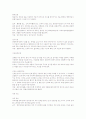 [관절염][류마티스관절염][퇴행성관절염][관절염치료]관절염의 정의, 관절염의 구조, 관절염의 특성과 류마티스관절염(류머티스, 류마티즘, 류머티즘), 퇴행성관절염 및 관절염의 치료법, 관절염의 관리법 심층 분석 16페이지