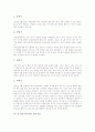 농구(농구경기)의 특성과 역사, 농구(농구경기)의 경기시설, 농구(농구경기)의 기본, 농구(농구경기)의 규칙, 농구(농구경기)의 훈련, 농구(농구경기)의 공격과 방어, 농구(농구경기)의 경기기술과 작전기술 분석 6페이지