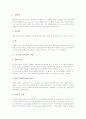 농구(농구경기)의 특성과 역사, 농구(농구경기)의 경기시설, 농구(농구경기)의 기본, 농구(농구경기)의 규칙, 농구(농구경기)의 훈련, 농구(농구경기)의 공격과 방어, 농구(농구경기)의 경기기술과 작전기술 분석 7페이지
