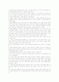 농구(농구경기)의 특성과 역사, 농구(농구경기)의 경기시설, 농구(농구경기)의 기본, 농구(농구경기)의 규칙, 농구(농구경기)의 훈련, 농구(농구경기)의 공격과 방어, 농구(농구경기)의 경기기술과 작전기술 분석 10페이지