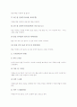농구(농구경기)의 특성과 역사, 농구(농구경기)의 경기시설, 농구(농구경기)의 기본, 농구(농구경기)의 규칙, 농구(농구경기)의 훈련, 농구(농구경기)의 공격과 방어, 농구(농구경기)의 경기기술과 작전기술 분석 12페이지