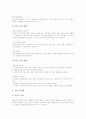농구(농구경기)의 특성과 역사, 농구(농구경기)의 경기시설, 농구(농구경기)의 기본, 농구(농구경기)의 규칙, 농구(농구경기)의 훈련, 농구(농구경기)의 공격과 방어, 농구(농구경기)의 경기기술과 작전기술 분석 14페이지