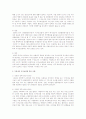 국가보안법 존폐에 대한 찬반의견 및 사례 4페이지