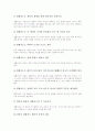 특수아동(장애아동)의 정의와 분류, 특수아동(장애아동)의 집중과 보상, 특수아동(장애아동)의 생활지도와 수개념형성교육, 특수아동(장애아동)의 교육프로그램과 창의성프로그램, 특수아동 교육여건 개선방안 분석 5페이지