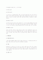 [스키의 의미][스키의 역사][스키의 특징][스키의 자세][스키 기술][스키 용어][스키 교습]스키의 의미, 스키의 역사, 스키의 특징과 스키의 자세, 스키의 기술 및 스키의 용어 그리고 스키의 교습에 관한 분석 6페이지