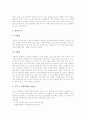 [스키의 의미][스키의 역사][스키의 특징][스키의 자세][스키 기술][스키 용어][스키 교습]스키의 의미, 스키의 역사, 스키의 특징과 스키의 자세, 스키의 기술 및 스키의 용어 그리고 스키의 교습에 관한 분석 7페이지