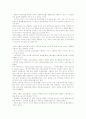 [스포츠스폰서십][스포츠스폰서쉽]스포츠스폰서십의 정의, 스포츠스폰서십의 구조 고찰과 스포츠스폰서십의 규모, 스포츠스폰서십과 기업관계, 스포츠스폰서십과 기업마케팅, 향후 스포츠스폰서십의 방향 분석 4페이지