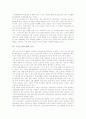 [스포츠스폰서십][스포츠스폰서쉽]스포츠스폰서십의 정의, 스포츠스폰서십의 구조 고찰과 스포츠스폰서십의 규모, 스포츠스폰서십과 기업관계, 스포츠스폰서십과 기업마케팅, 향후 스포츠스폰서십의 방향 분석 5페이지