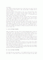 [스포츠스폰서십][스포츠스폰서쉽]스포츠스폰서십의 정의, 스포츠스폰서십의 구조 고찰과 스포츠스폰서십의 규모, 스포츠스폰서십과 기업관계, 스포츠스폰서십과 기업마케팅, 향후 스포츠스폰서십의 방향 분석 6페이지