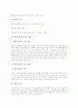 [학습부진]학습부진아의 유형별 개념, 학습부진아의 특성과 원인, 학습부진아의 지도 내용, 학습부진아의 지도 프로그램 및 미국의 학습부진아 대책, 한국의 학습부진아 대책으로 본 향후 학습부진아의 지도 방향 6페이지