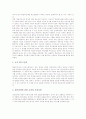 [학습부진]학습부진아의 유형별 개념, 학습부진아의 특성과 원인, 학습부진아의 지도 내용, 학습부진아의 지도 프로그램 및 미국의 학습부진아 대책, 한국의 학습부진아 대책으로 본 향후 학습부진아의 지도 방향 12페이지