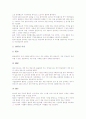 [스포츠][미디어][스포츠와 매스미디어][스포츠미디어][사회기능][상품화기능]스포츠와 미디어, 스포츠와 매스미디어 고찰 및 스포츠미디어의 역사, 스포츠미디어의 사회기능, 스포츠미디어의 상품화기능 분석 7페이지