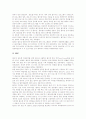 [스포츠][미디어][스포츠와 매스미디어][스포츠미디어][사회기능][상품화기능]스포츠와 미디어, 스포츠와 매스미디어 고찰 및 스포츠미디어의 역사, 스포츠미디어의 사회기능, 스포츠미디어의 상품화기능 분석 9페이지