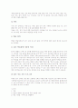 학습장애아동의 정의와 분류, 학습장애아동의 출현률과 특징, 학습장애아동의 교육목적과 교육배경, 학습장애아동의 쓰기교육, 학습장애아동의 읽기교육, 학습장애아동의 치료교육, 향후 학습장애아교육의 과제 분석 15페이지