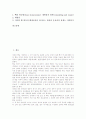 [뼈][골격][뼈의 성장][골격의 성장][뼈의 재생성][골격의 재생성][뼈대]뼈(골격)의 개념과 뼈(골격)의 구조, 뼈(골격)의 종류 및 뼈(골격)의 기능 그리고 뼈(골격)의 성장과 뼈(골격)의 재생성에 관한 분석 2페이지