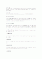 [뼈][골격][뼈의 성장][골격의 성장][뼈의 재생성][골격의 재생성][뼈대]뼈(골격)의 개념과 뼈(골격)의 구조, 뼈(골격)의 종류 및 뼈(골격)의 기능 그리고 뼈(골격)의 성장과 뼈(골격)의 재생성에 관한 분석 5페이지