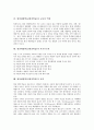 현장체험학습(현장학습)의 의의와 유형, 현장체험학습(현장학습)의 필요성, 현장체험학습(현장학습)의 원리와 유의점, 현장체험학습(현장학습)과 교사의 역할 및 자기주도력, 현장체험학습(현장학습)의 효과 분석 7페이지