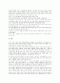 현장체험학습(현장학습)의 의의와 유형, 현장체험학습(현장학습)의 필요성, 현장체험학습(현장학습)의 원리와 유의점, 현장체험학습(현장학습)과 교사의 역할 및 자기주도력, 현장체험학습(현장학습)의 효과 분석 8페이지